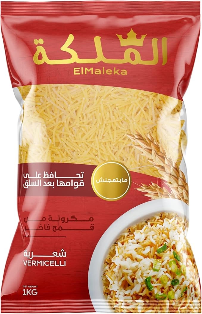 شعرية الملكة-1 كيلو