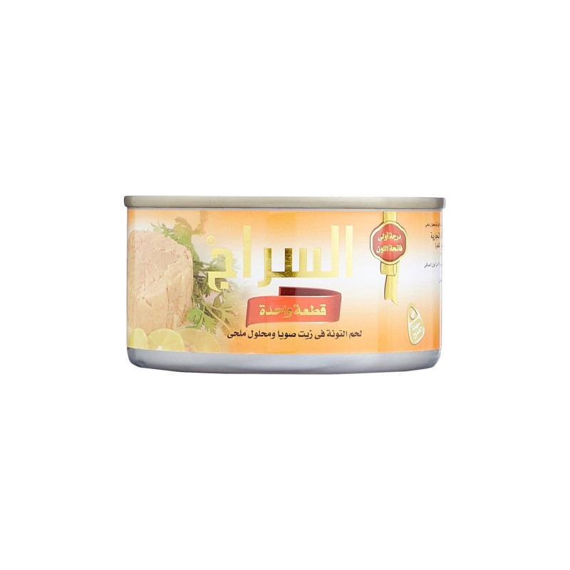 السراج تونة قطعة واحدة-200جرام