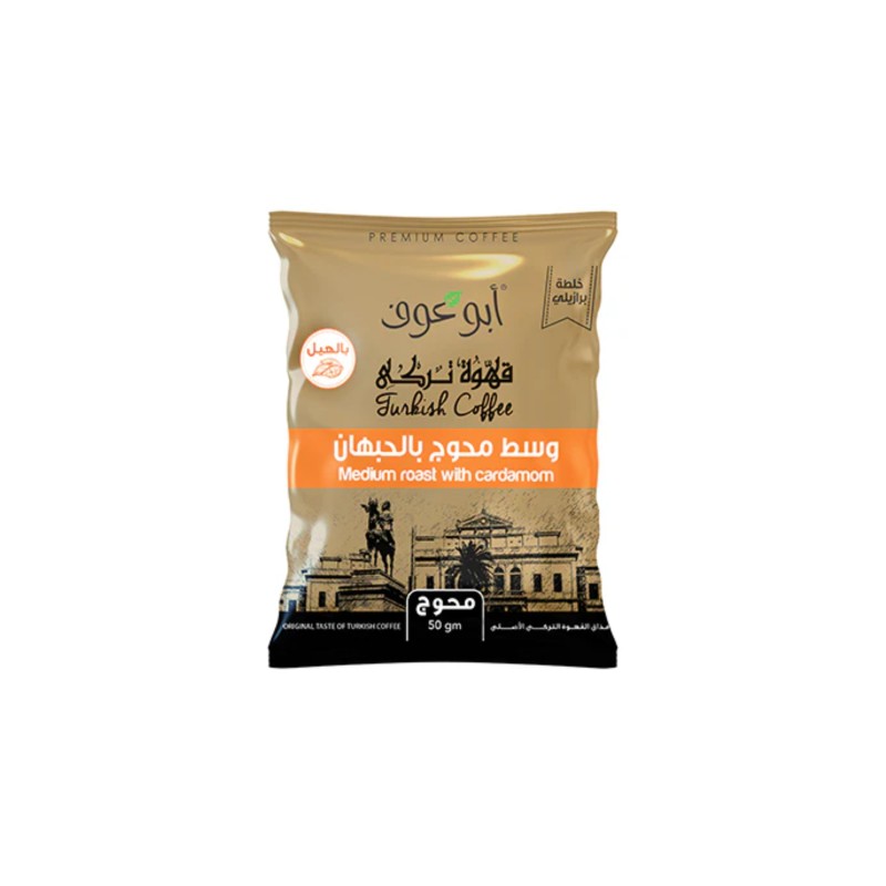 ابو عوف قهوة تركي وسط محوج بالحبهان-50جرام