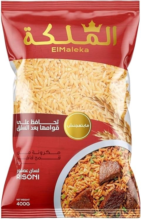 الملكة لسان عصفور-400 جرام